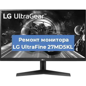 Замена разъема HDMI на мониторе LG UltraFine 27MD5KL в Красноярске